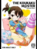 [BBBえくすとら (忠臣蔵之介)] THE KOUKAKU M@STER (アイドルマスター)