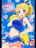 [じぇのばけーき] School Idol Off-shot +おまけ本 (ラブライブ!)