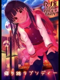 [乱視と君と。(santa)] 帰り路ラプソディー (アマガミ)_4