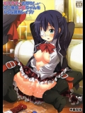 モリサマーお怒り！ 中二病の六花ちゃんをドSな調教レイプ！