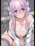 (C85) [NOSEBLEED (宮元一佐)] そにコン (すーぱーそに子)_4