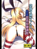[あいいろさくら (相川りょう)] 空母ヲ級ちゃんの島風百合奴隷調教～ア○ル開発編～ (艦隊これくしょん -艦これ-)