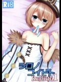 [ゆめみるシロ]シロノコイビト Rebirth1 (超次元ゲイム ネプテューヌ)