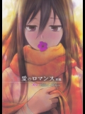 ミカサとエレンがいつの間にか肉