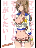 (サンクリ60) [SANDWORKS (砂)] マビノギオンを手に入れたのでモリサマーとHがしたい! (中二病でも恋がしたい!)