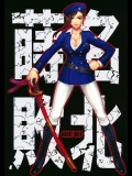 (同人誌) [ 流弾屋 ] 蒔名敗北 (デッドマン・ワンダーランド)(C80)