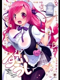 (C86) [grand-nauts (広瀬まどか)] すごいうし (beatmania)