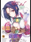 [ROUTE1]迷子の赤ちゃんと迷子のあずささん (アイドルマスター)_2