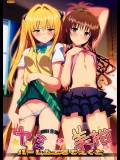 (C83) [Number2 (たくじ)] ヤミと美柑のハーレムぷろじぇくと (ToLOVEる-とらぶる-)