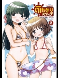 [ガジェット工房]ふたなりスケッチ2 (ひだまりスケッチ)