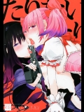 【魔法少女まどか☆マギカ】ふたなり鹿目まどかちゃんが手コキ足コキされ余裕のない暁美ほむらちゃんがまどかちゃんをガン突き！