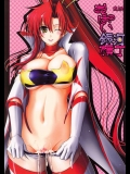 (サンクリ37) [cocon! (音音)] おっぱい銀河横丁 (天元突破グレンラガン)