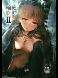 [厚木で5時] 絶対魔獣輪姦II (Fate Grand Order)_2