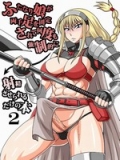 ふたなり娘が両手足を固定されて何度も強制的に射精させられるだけの本2