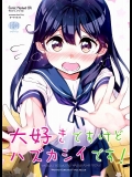 アナルを指でホジホジされながら_2