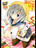 (C88) [FULLMETAL MADNESS (旭)] ニュー浜り道 (艦隊これくしょん -艦これ-)_6