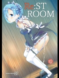 (同人誌) [88号 (大石中二)] RE：ST ROOM (Re：ゼロから始める異世界生活)