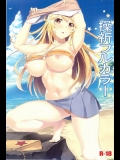 爆乳をぶるんぶるんさせながら当
