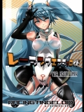 (C84)[町田チェリーボーイズ(クロサワ)]レーシングエンジェロイド(VOCALOID)