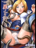 [AirΦPraitre (緒方マミ美, TAKUMI)] 罪を許して… (ファイナルファンタジーXII)