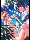 [セブンデイズホリディ (篠川あるみ, 古我望)] EROMANGA DAYS (エロマンガ先生)
