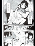 お隣の好奇心旺盛な貧乳処女JSと毎日ヤりまくり
