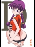 D (サクラ大戦)
