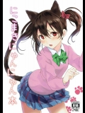 真姫の黒猫姿が可愛すぎンゴ…
