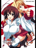 GOBUREI (セキレイ)