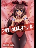 (サンクリ2015 Summer) [オレムハX (キクチツトム)] オトメルトノ2 (D.C.II ～ダ・カーポII～)_2