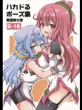 [怪盗紳士団]ハカドるポーズ集 (ハッカドール)