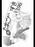 (C78) [FOX-CLUB. JET DEKOPIN BOOKS (あきもとあきお, かわにしゆうじ)] たまごだいすき 1.96 (みつどもえ)