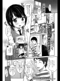 [雪雨こん] 結衣ちゃん僕のこと好きでしょ？
