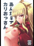 [ナハバル]あんた♀でしょカリおっさん(グランブルーファンタジー)_4