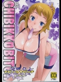 [フニフニラボ]チビッコビッチトライ_3