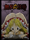 [天原帝国 (天原)] 無反応陵辱 (ファイナルファンタジータクティクス)