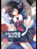 [眼帯少女中毒] だめいぬ時雨躾け記録 (艦隊これくしょん -艦これ-)_2
