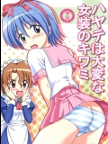 (C73) [ぶれいんでっど (Eiジ)] ハヤテは大変な女装のキワミ (ハヤテのごとく!)