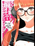 [トマト生足]もし佐倉双葉ちゃんが盗聴オナニーしてるのがカレシにバレたら？_3