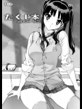 お嬢様は万引き犯