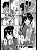 ずぶ濡れの一途恋_4