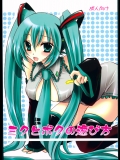 (COMIC1☆2)[HypnoticAngel(東雲龍)]ミクとボクの遊び方(VOCALOID)　_2