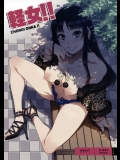 [ありすの宝箱 (水龍敬)] 軽女！！_2