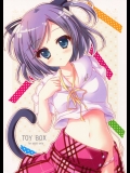 [しとろんの杜] TOY BOX (変態王子と笑わない猫。)_2