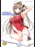 (C87) [けもこも屋 (こもりけい)]  いすずさんとらぶらぶ羞恥ぷれい (甘城ブリリアントパーク)