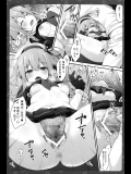 (同人誌) [きのこのみ (konomi)] 特製春雨を召し上がれ (艦隊これくしょん -艦これ-)(C87)