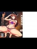 [STANKY (yozo)] あいつの騎空団のっとりファンタジー (グランブルーファンタジー)
