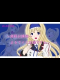 [みかん商店街] ～催眠お嬢様～ まるでメス奴隷ですわ・・・ (インフィニット・ストラトス)