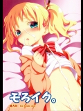 (C84) (同人誌) [ろ～たり～Engine (神無月元史)] そろイク (きんいろモザイク)