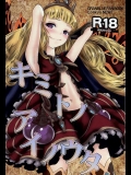[LoりきょNEW! (えぬーやまやま)] キミトノアイノウタ (グランブルーファンタジー)